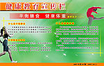 健康教育宣传栏06