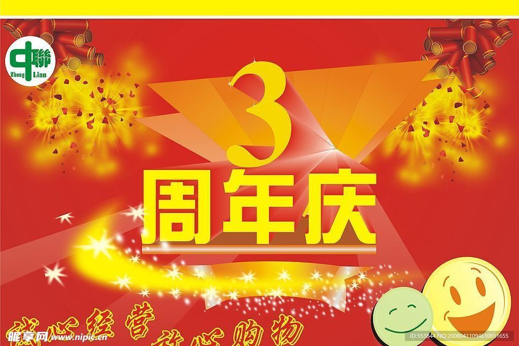 吊旗