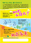 菲亚特五一节四张易拉宝画面