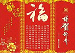 2009新年贺卡