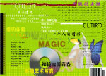 文字素材模板