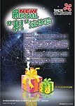 积分送礼卡