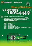 抽奖海报