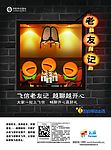 移动飞信单页主画面