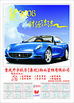 2007年历