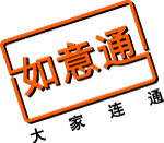 中国联通如意通矢量标志