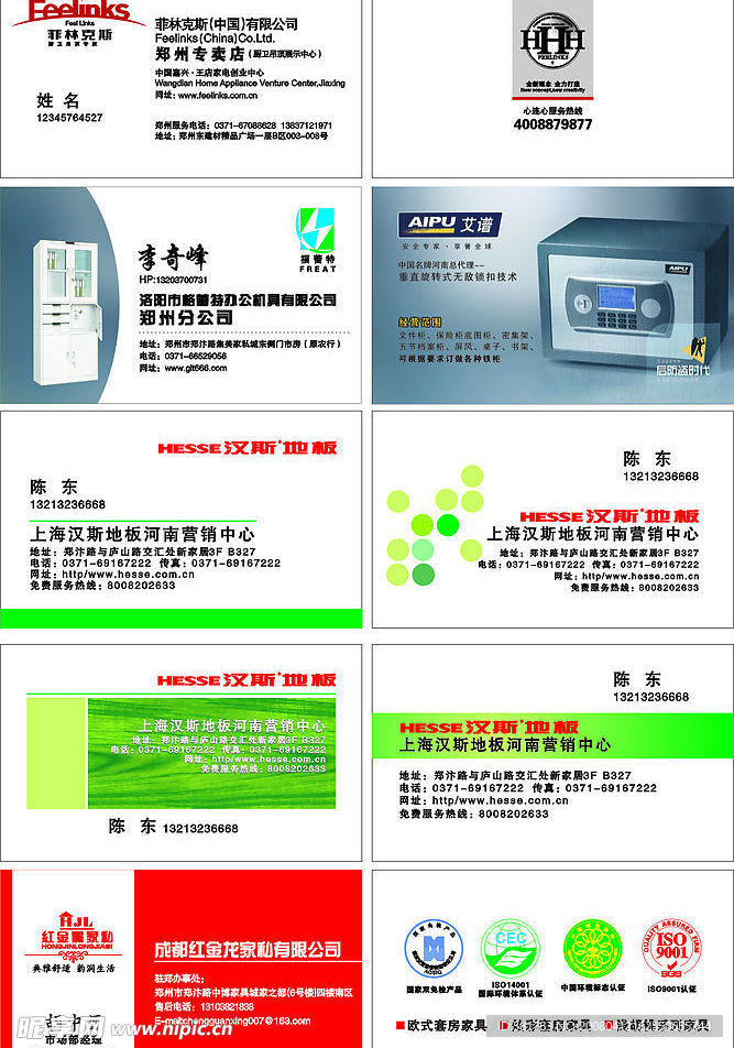 名片版式2