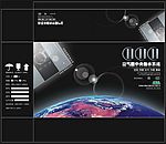 热水器的包装原文件（CDR）