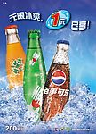 百事海报