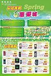 春之韵