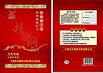 刀具包装