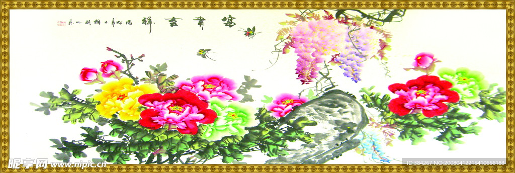 富贵吉祥 花 水墨画
