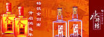 水井坊