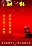 狮子 飘带 暗纹