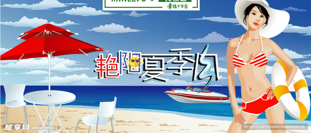 夏天吊旗