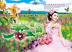 分层春季吊旗素材