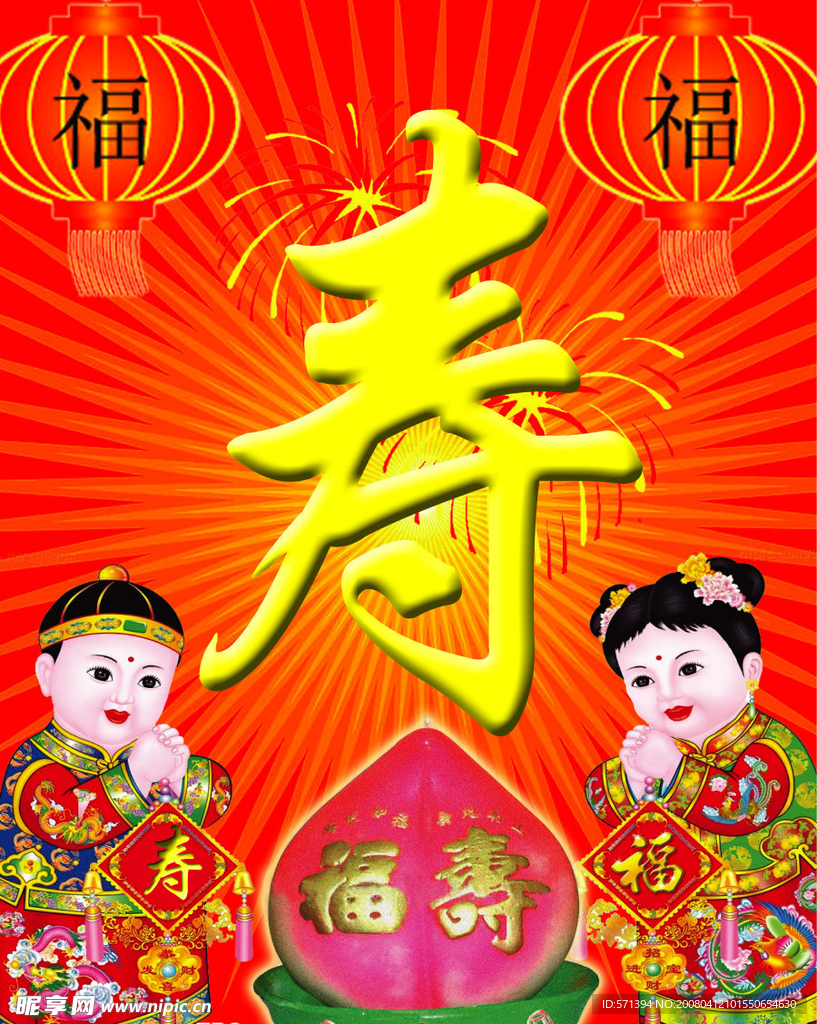 生日快乐
