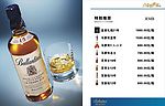 金粉世家百龄坛酒水本内页