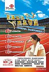 中国联通奥运DM