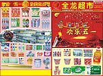 五一海报