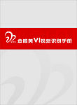 金姬美VI手册