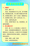 医院海报