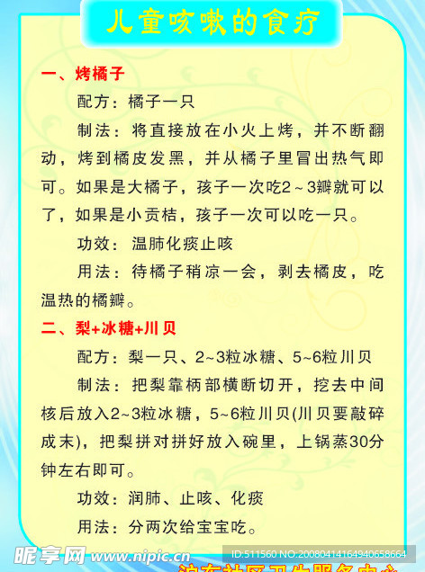 医院海报