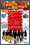 民生担保活动室内招贴60 90