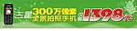 手机广告