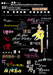 完美的文字1