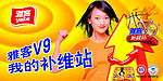 雅客V9海报