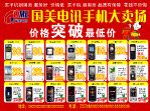 广告设计摸板