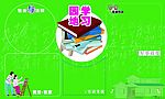 宣传橱窗