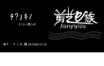 理发店名片