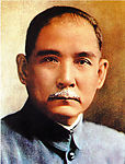孙中山标准像
