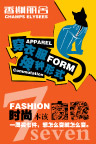 服装店招贴