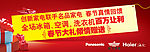 四分之一版报纸广告---新年篇