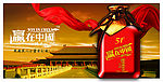 赢在中国酒 画册5