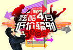 原创PSD 单页版面