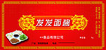 面酱标签