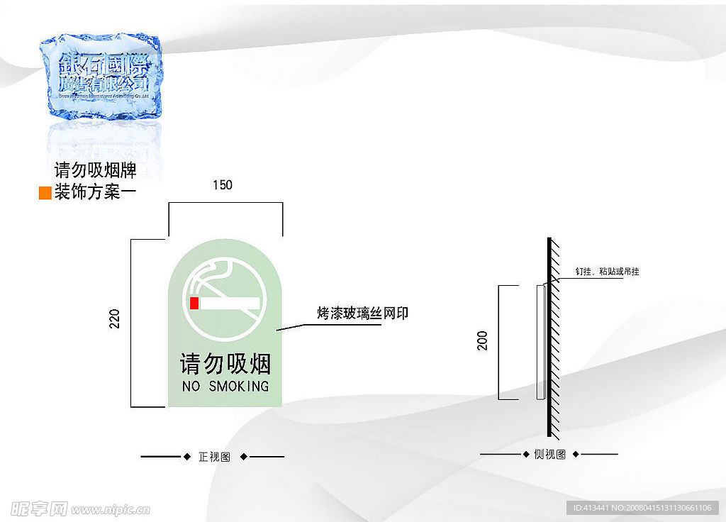 门牌