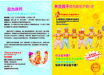 婴幼儿早期教育