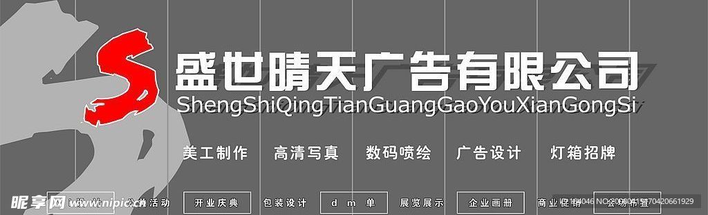 店招