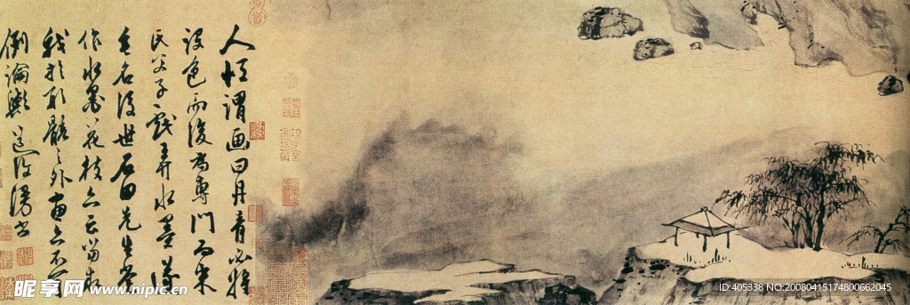 仿米山水图之五