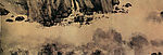 仿米山水图之六