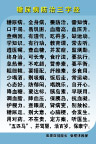 糖尿病防治三字经