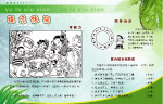 分层娱乐休闲展牌