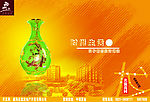 房地产广告