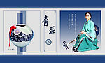 青花瓷