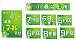 商场POP